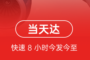 鄂尔多斯航空快递航空货运公司【机场