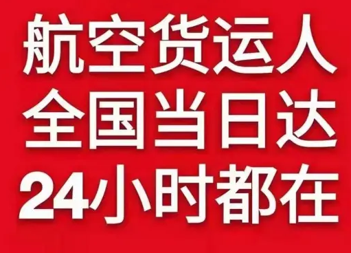 鄂尔多斯航空快递货物、航空货运:物流行业各岗位招聘